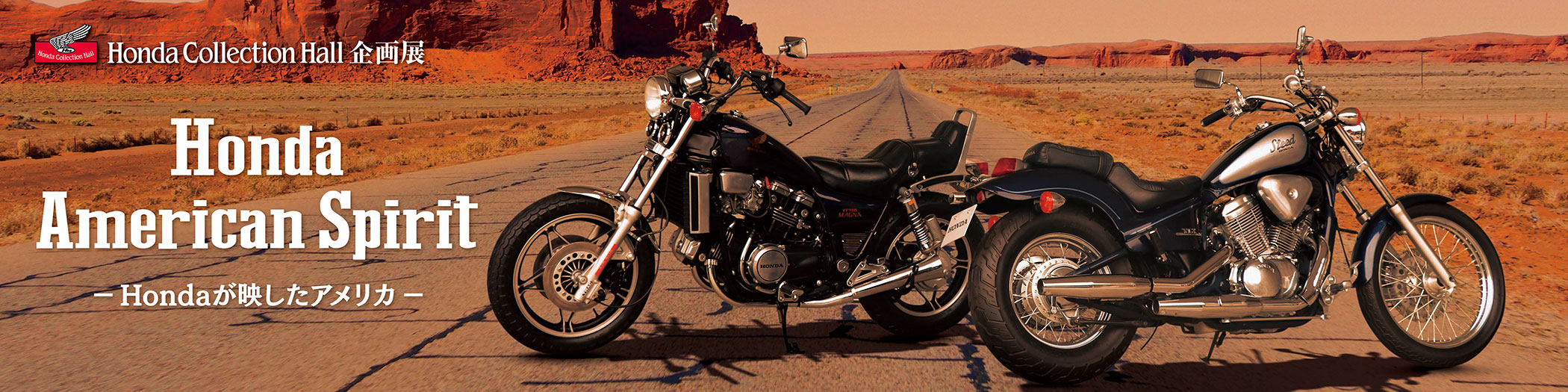 Honda American Spirit ―America as Reflected by Honda―