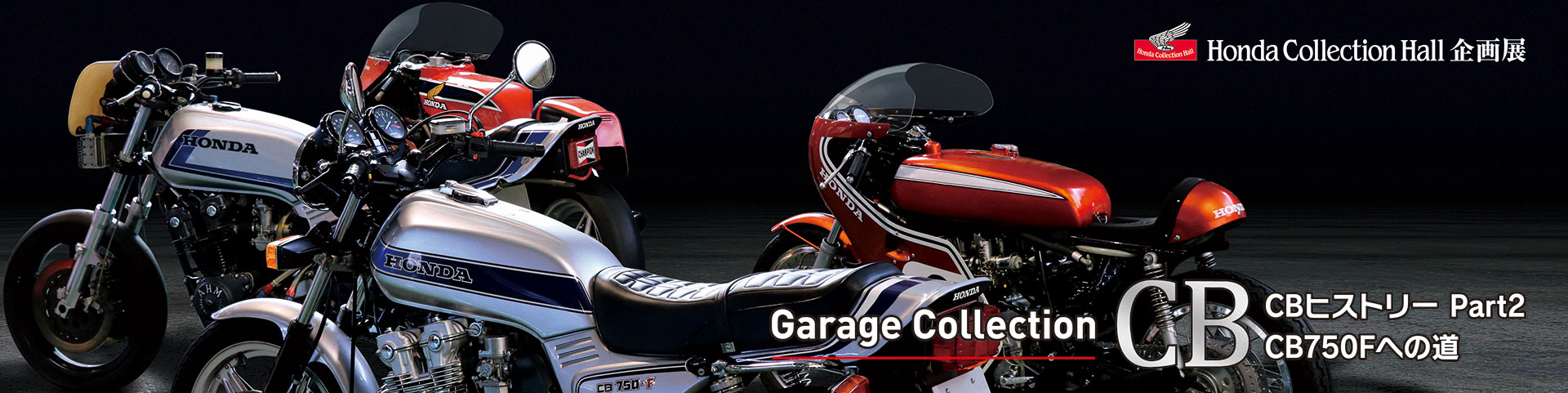 Garage Collection CB History Part 2 'The Road to CB750F'