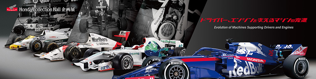 The Evolution of Machines Supporting Drivers and Engines