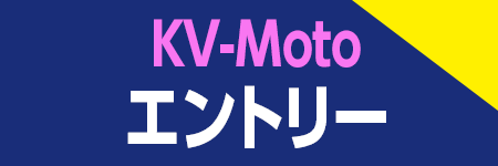 KV-Moto Entry