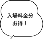 Save the amount of the admission fee!