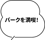 Save the amount of the admission fee!