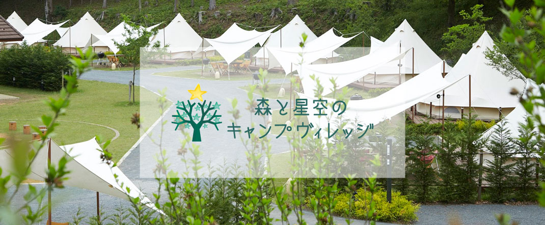 Forest and Starry Sky Camping Village