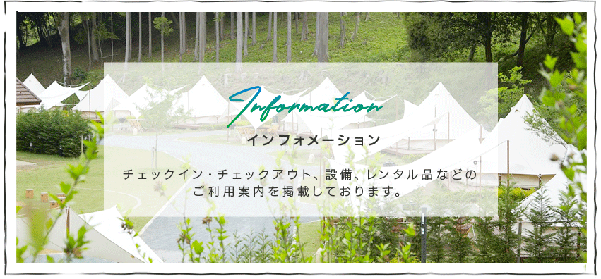 Information Banner