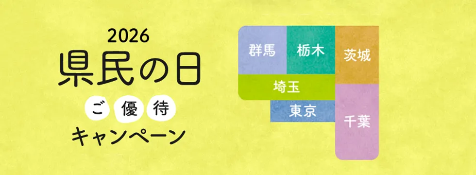 Prefectural Citizens' Day