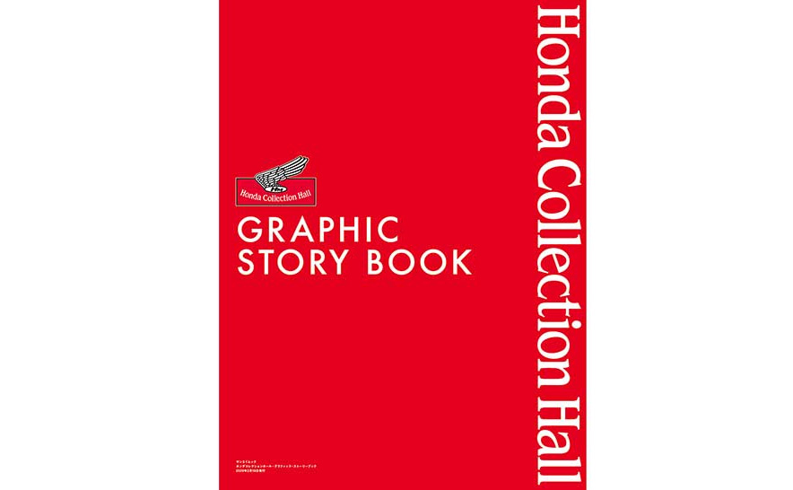 Honda Collection Hall Graphic Storybook