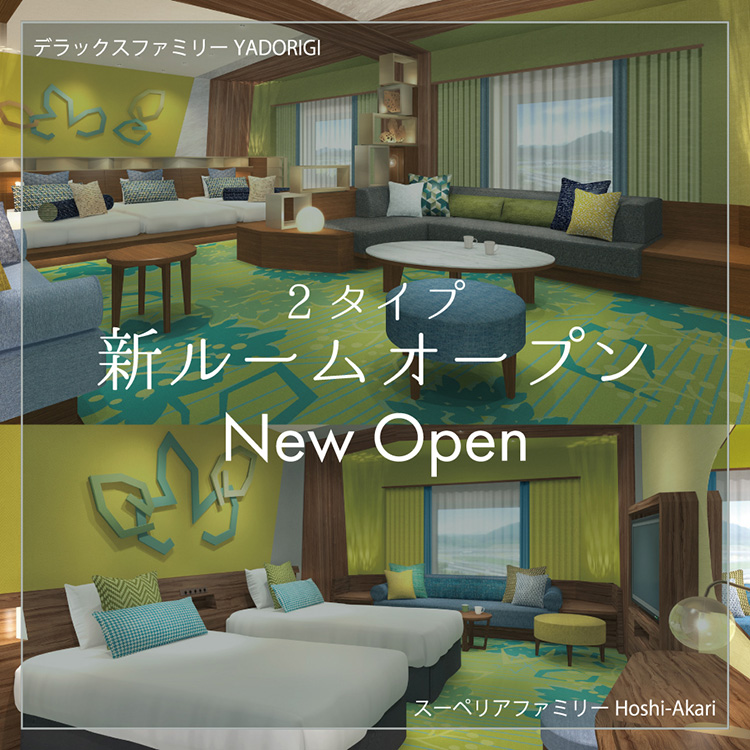 2 Types of New Rooms Open