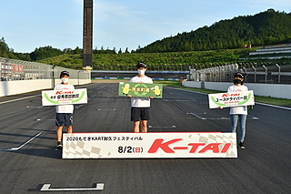 #73 Corolla New Ibaraki-ReonKids-3
