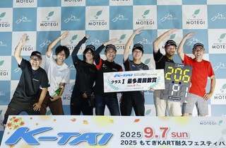 #206 Vintage & r-kart