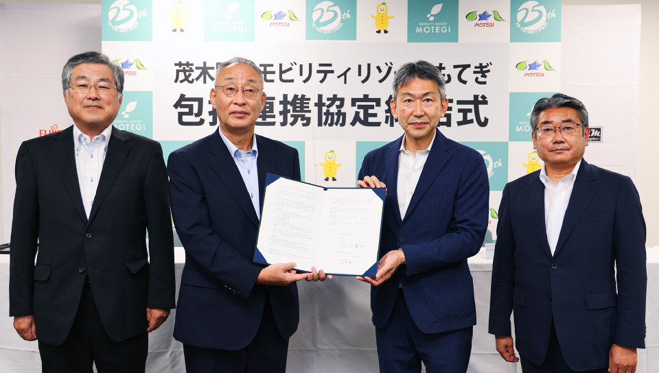 Mobility Resort Motegi has signed a "Comprehensive Collaboration Agreement" with Motegi Town.