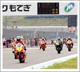 2010 "Mote tai Masters" August 29 (Sun) Race Report