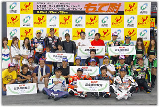 #1 NR Project & Yokoyama #24 2Rinkan R.T. #52 Kizuki Racing #222 Team AutoWins #20 GSF-ML Mune no Group Racing #865 Triumph Ichikawa & RA Tokyo RT