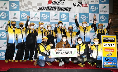 Winners on October 30, 2022 (Sun)