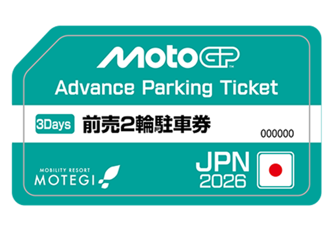 Advance Two-Wheel Parking Ticket Exchange Service