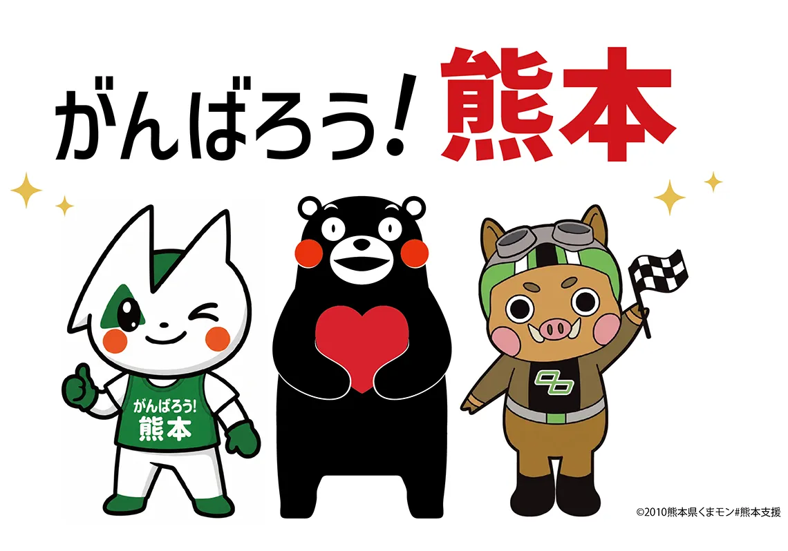 2026 Kumamoto Earthquake Donation
