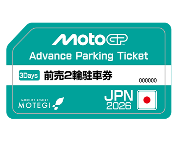 Exchange your advance two-wheel parking ticket beforehand for smooth entry!