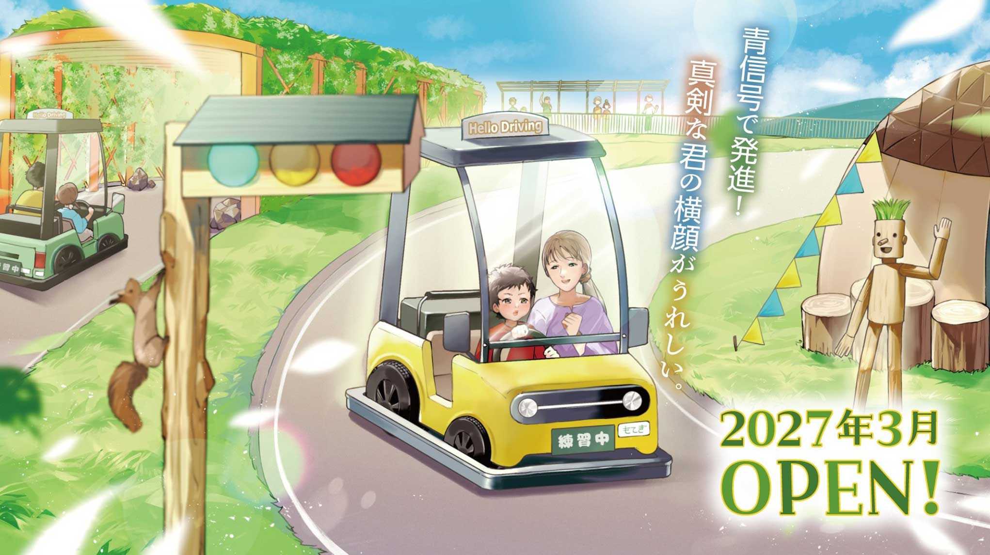 Car & Bike Attractions