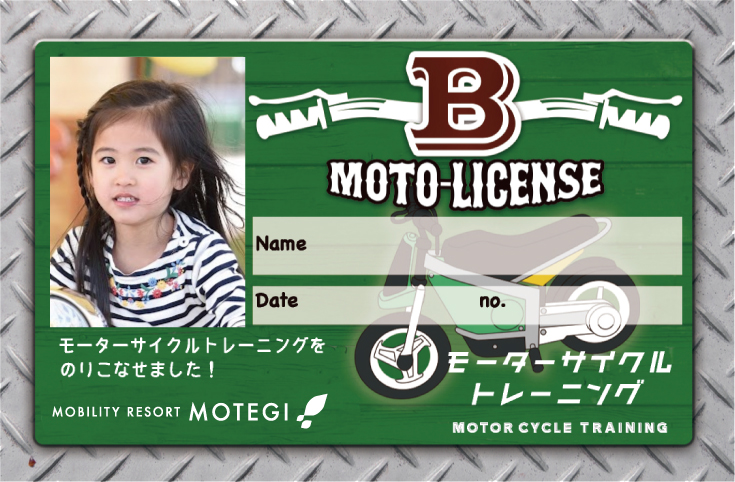 B License