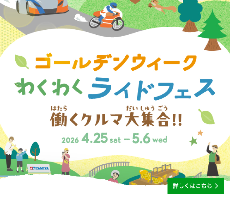 Spring and Golden Week Events
