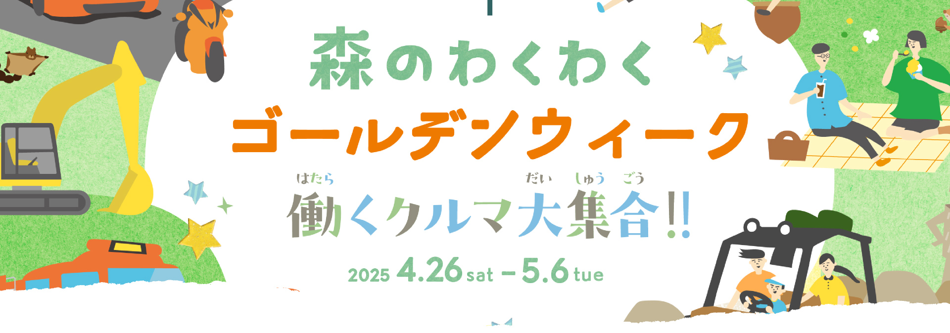 Spring and Golden Week Events