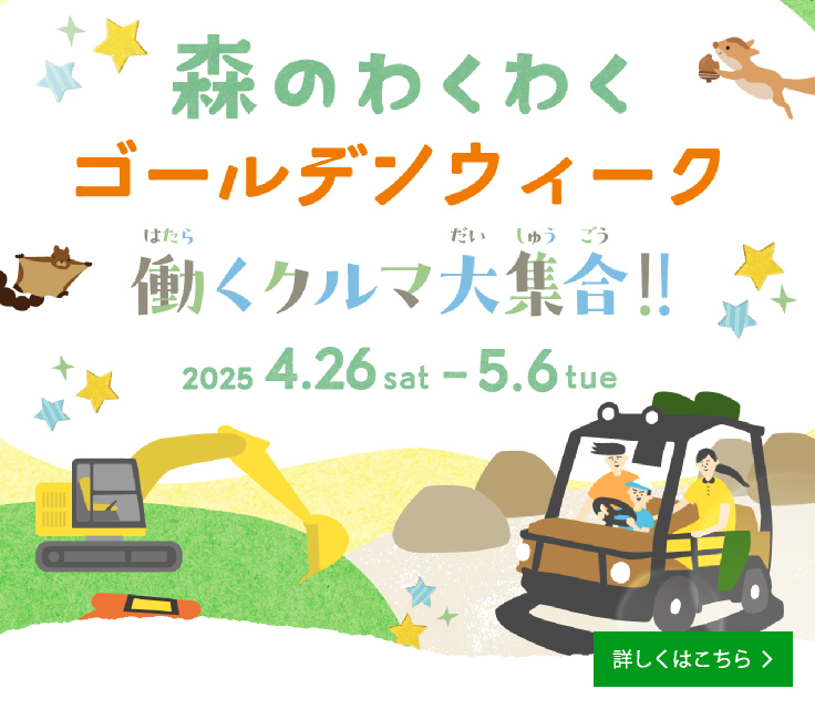 Spring and Golden Week Events