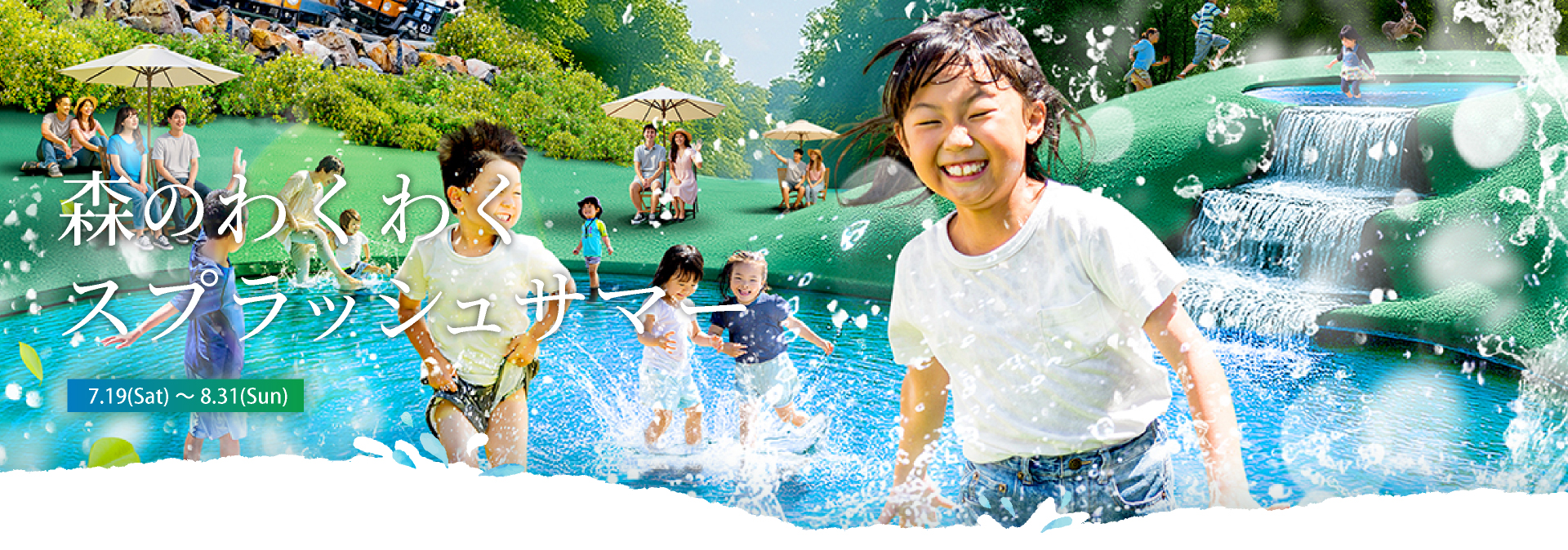 Summer Events