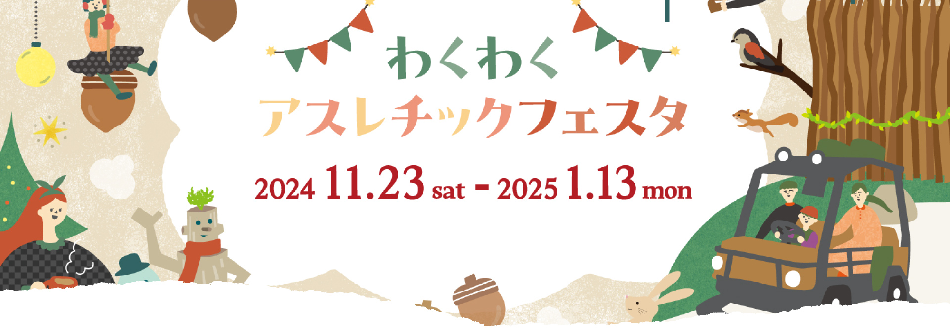 Autumn/Winter Events