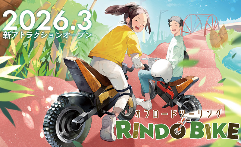Off-Road Touring RINDO BIKE / KIDS BIKE Field
