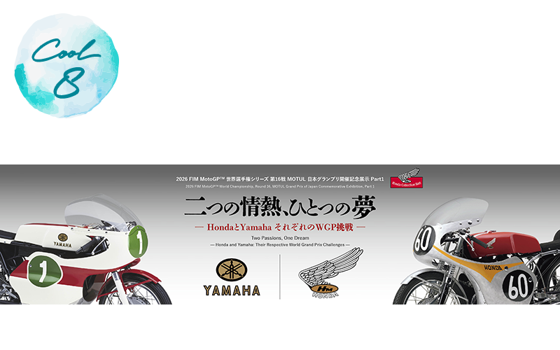 MotoGP™ TrialGP of Japan Commemorative Collaboration Exhibition between Honda and Yamaha Part 1