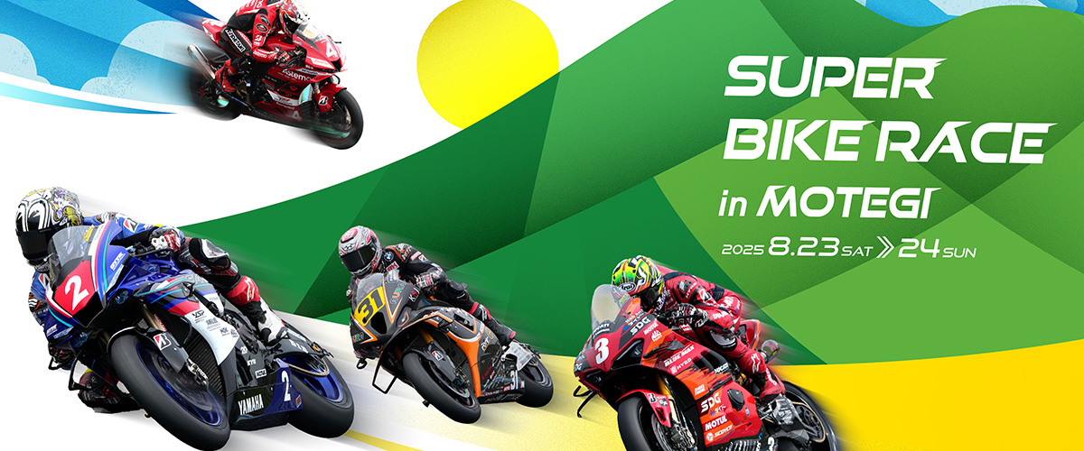 All Japan Road Race