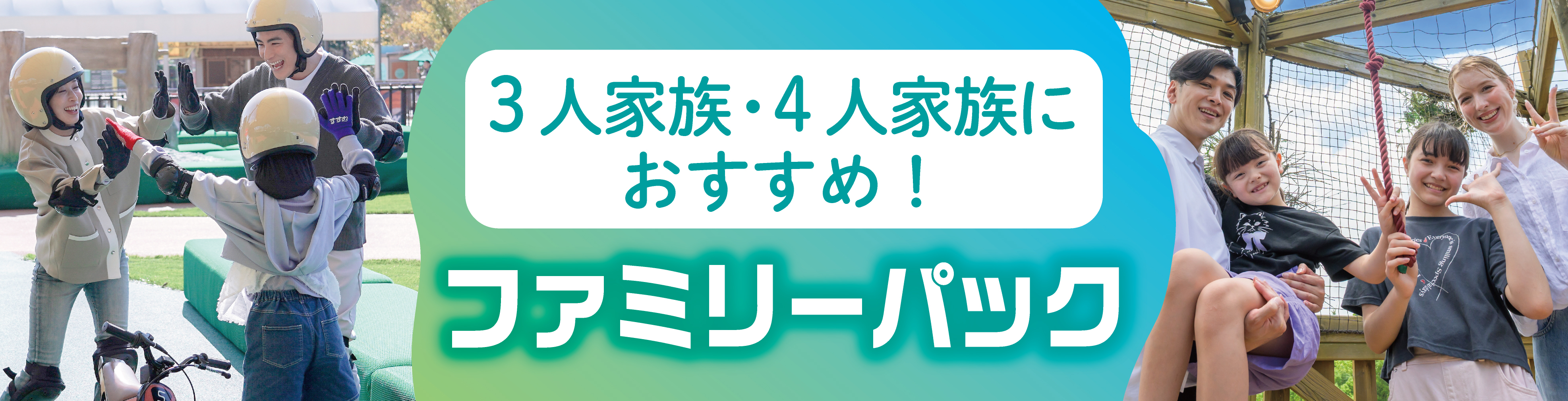 Recommended for families of 3 or 4! Family Pack