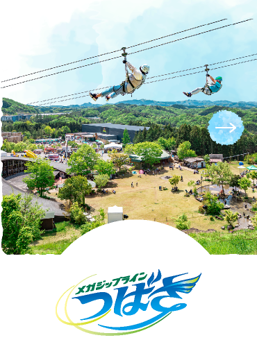 Mega Zipline, Tsubasa