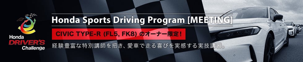 MHonda Sports Driving Program