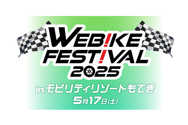 Webike Festival 2025 at Mobility Resort Motegi