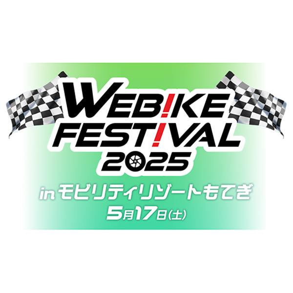 Webike Festival 2025 in Mobility Resort Motegi