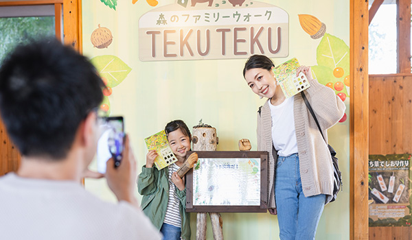 森のファミリーウォーク TEKUTEKU