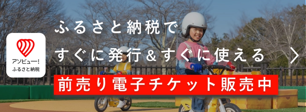 ふるさと納税