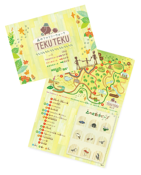 その2 森の生きものをテーマとした ビンゴゲーム