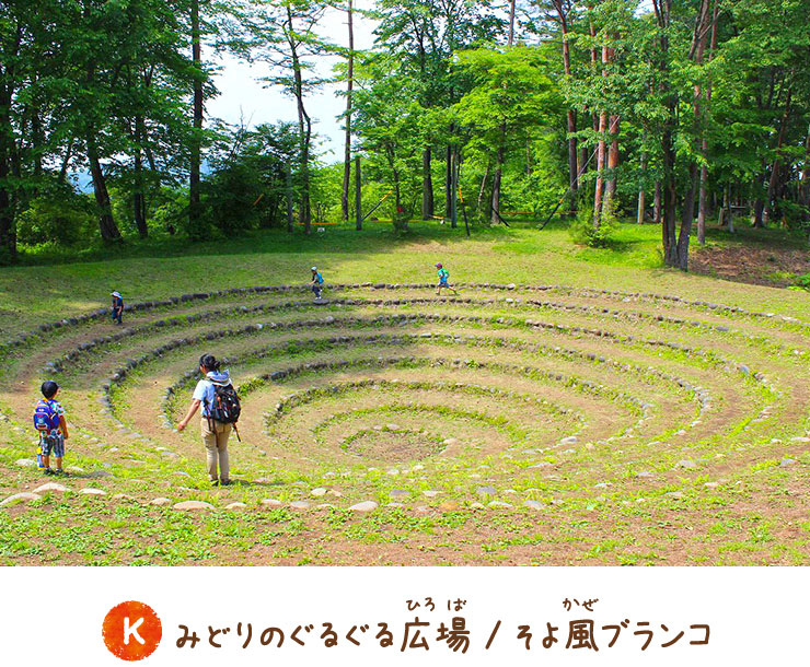 みどりのぐるぐる広場／そよ風ブランコ
