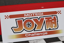 2021年6月26日（土）Joy耐フォトギャラリー