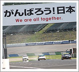 2011 “Joy耐” 7月9日（土）公式予選レースレポート