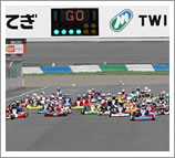 2009 “K-TAI” 4ストロークスポーツカートクラス 7時間ファイナルイベントレポート