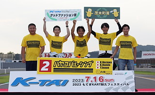 #2 ハヤコバレーシング
