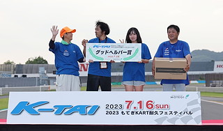 #919 タートルボンバー