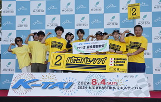 #2 ハヤコバレーシング