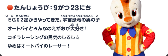 コチラ プロフィール