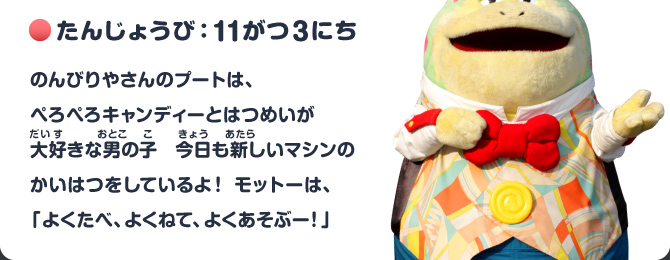 プート プロフィール