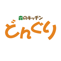 森のキッチン どんぐり
