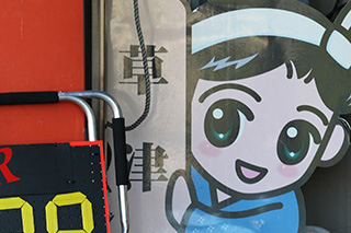 2018年8月25日（土）“もて耐”ギャラリー
