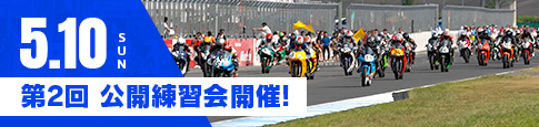 第2回 公開練習会開催！